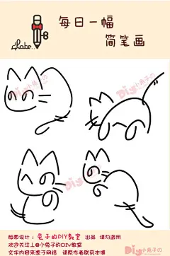 #每日一幅，简笔画#【猫咪】简单的几笔，拼凑出各种角度的猫咪！笔记本拿起~画！