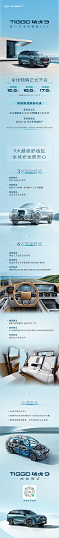 @奇瑞汽车 的个人主页 - 微博