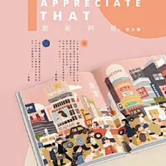 饭太稀 温馨小插画 简单插画 暖心插画 萌插画920