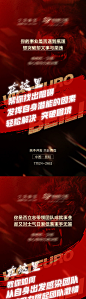 红金大气视觉会议招商海报-源文件