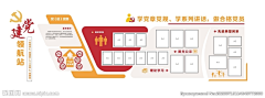Nac·L采集到党建/学校/宣传栏