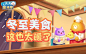 天天爱消除-官方网站-腾讯游戏-轻松消除 快乐加倍