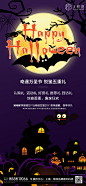 万圣节节日海报-志设网-zs9.com