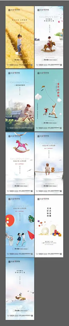 【佳图网】 海报 房地产 公历节日 儿童节 系列 木马 儿童 童真