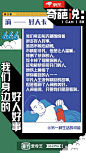 #奇葩说# #说出你身边的好人好事# 滴——好人卡
奇葩菌来分享六位同学身边的好人好事~@哑喧Fernweh @SEVEN没有冒菜 @君岂无缺 @另一种生活的可能 @花枝九06 @lemontree绿
平凡人生没有精彩的故事，但是看到了人间的美好，人间值得，只要我们愿意看到。
希望带给每一位奇葩说er的生活一丝丝暖意呀 ​​​​...展开全文c