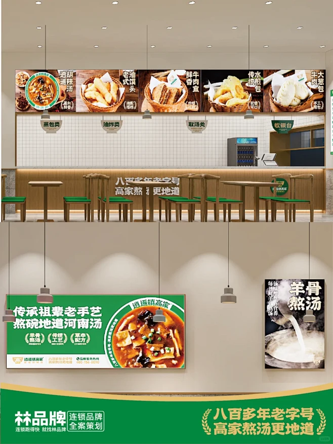 原创胡辣汤品牌设计｜逍遥镇高家 - 小红...