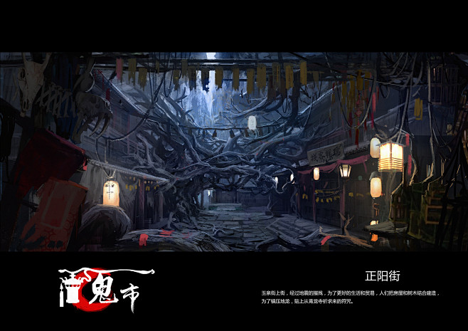 鬼市-背景 图/Pinocchio_李龙