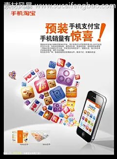手机支付宝 单页设计 单页印刷 海报尺寸 宣传海报 销售有惊喜 大气宣传海报 #PSD##PSD模板# ★★★★★ http://www.sucaifengbao.com/psd/haibao/

