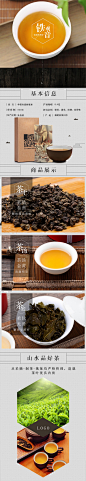 茶叶茶茗茶水饮料西湖龙井茶详情页天猫描述页 —— 1设计素材网