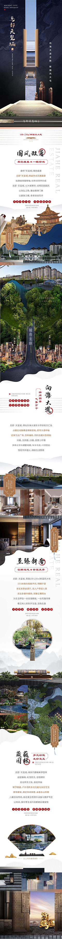 宅家小铺采集到参考-公众号长图