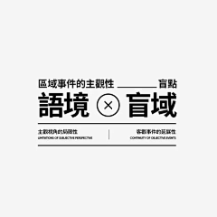 Z伍一采集到包装   平面    排版