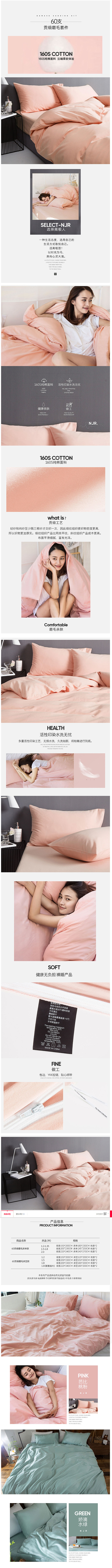 南极人60支贡缎磨毛全棉四件套纯棉床上用...