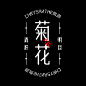 来源: 小红书  海报文字/文字排版/标题设计/海报主标