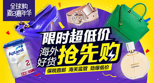 钻展 首焦 推广 淘宝 天猫 直通车 平...