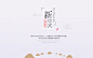 原创作品：新中式家具详情页 @Lady-bear采集到中国风详情页(92图)_花瓣
