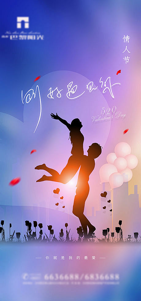 【源文件下载】 海报 房地产 公历节日 ...