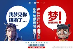 #姜子牙哪吒联合海报# #过年必备神仙操作# “买车了吗？”“年终奖多少？”“什么时候二胎？”春节夺命连环问到底如何应对？是时候亮出蒙牛纯甄新春巨制—姜子牙+哪吒隔空对话瓶，在线教学过年必备神操作，真乃“一瓶在手，亲戚住口！”猛戳链接N蒙牛 纯甄轻酪乳哪吒定制版红西柚风味酸牛乳P... get哪吒续命小红瓶！ ​​​​