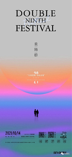 糍粑儿采集到重阳节