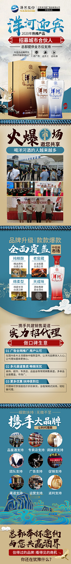 emmmm369采集到酒类招商