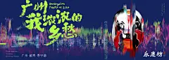 Branding design creative posters culture posters Guangzhou xiguan Key Vision 创意海报 商业街主视觉 国潮展板 国潮海报 文化艺术节海报