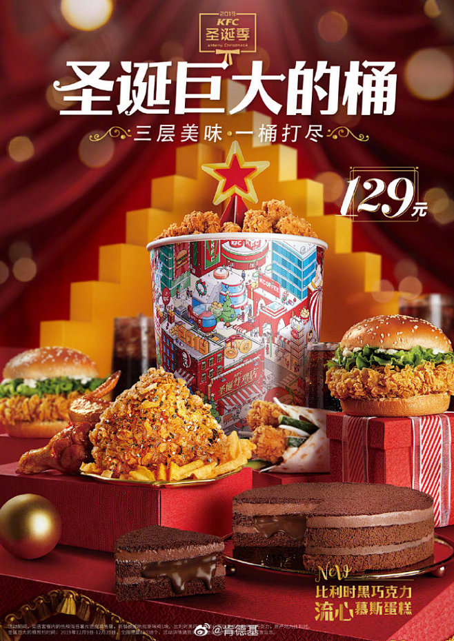 #圣诞炸鸡店#前方高能，圣诞网红巨大的桶...