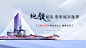 地产质感简约地铁价值系列主画面-源文件