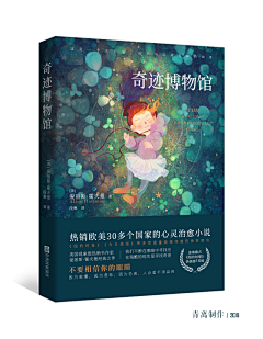 叶二少采集到B【优秀书封-转载】