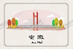 安徽地标手绘 【酷图网】插画,城市建筑,地标建筑,建筑插画,手绘,卡通,建筑,安徽,插画手绘