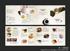 奶茶店宣传灯片、价目单及海报设计 第一印象视觉 投标-猪八戒网