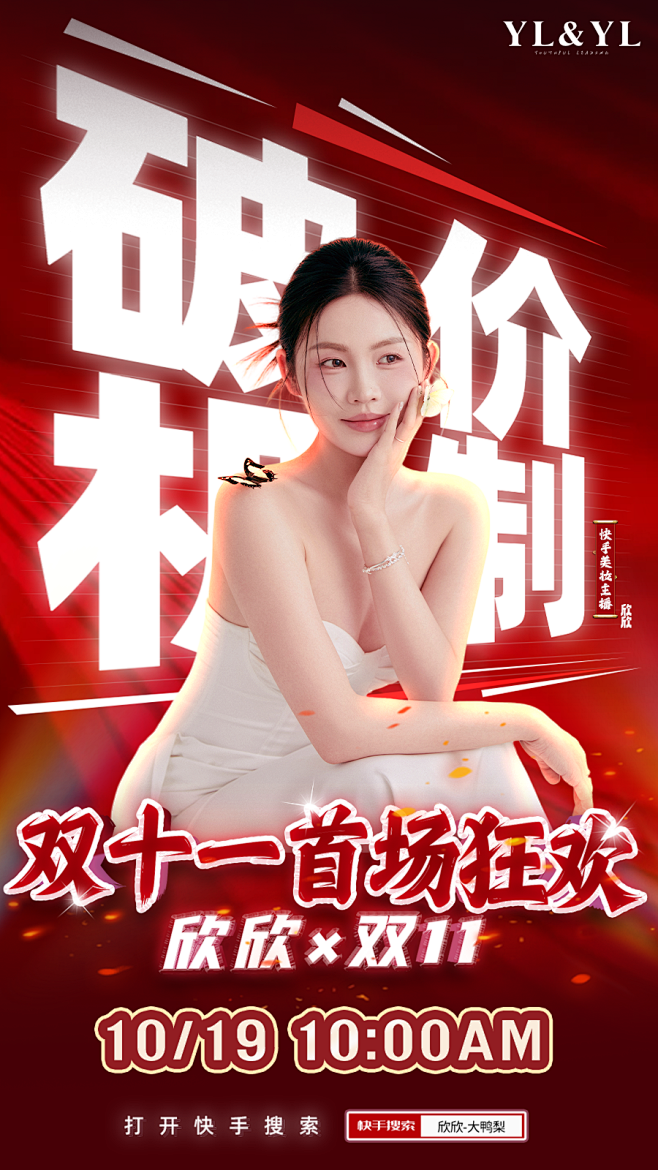 海报3