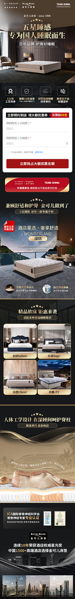 你的鞋衣包采集到详情页