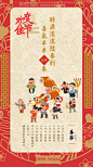 Chinese new year GIF（羊年吉福） : Gif sounds like 吉(ji)福(fu) in Chinese which means good luck to you. So we made a series of gifs for Chinese New Year describing some traditional customs.People can save them as emoticons in their mobile phones and send them to