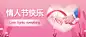 情人节情侣牵手祝福公众号首图