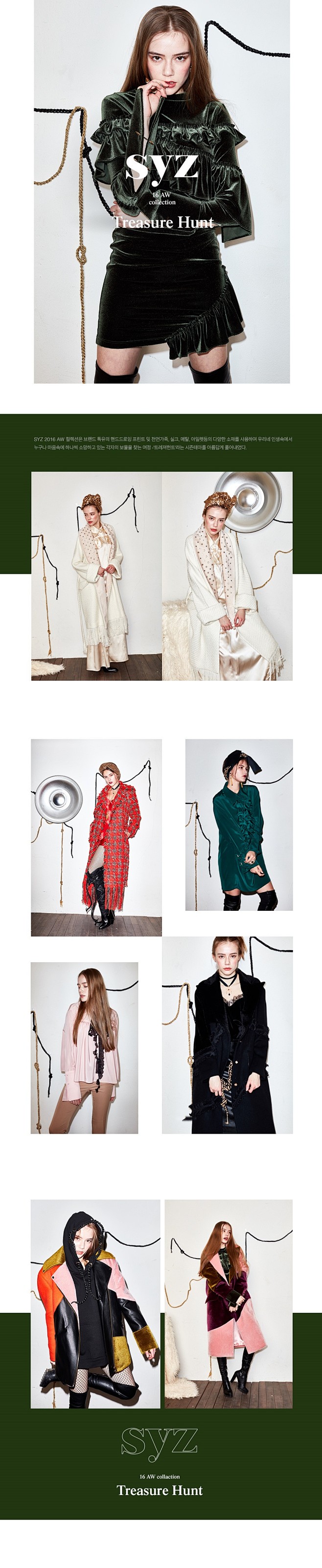 [WCONCEPT] syz_16AW ...