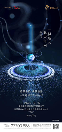 林久啊采集到海报