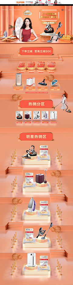 偌熙羽采集到日常店铺首页