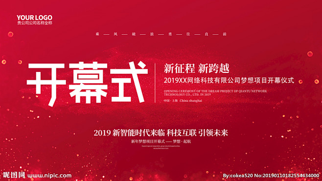 红色背景设计图__海报设计_广告设计_设...
