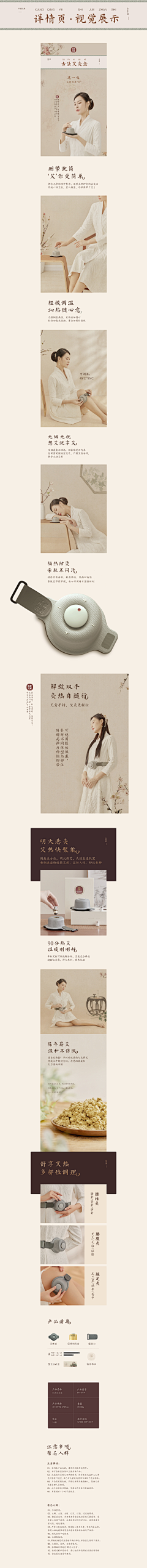陳三分采集到新中式风格参考