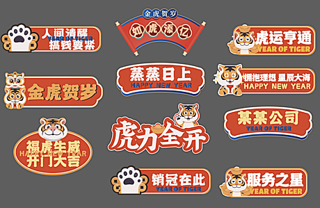 新年元旦拍照牌手举牌