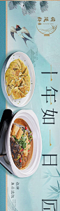 淮扬菜长图-源文件