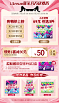 Libresse薇尔V感超薄亲肤卫生巾日夜用套组薇尔小V巾74片大套组-tmall.com天猫