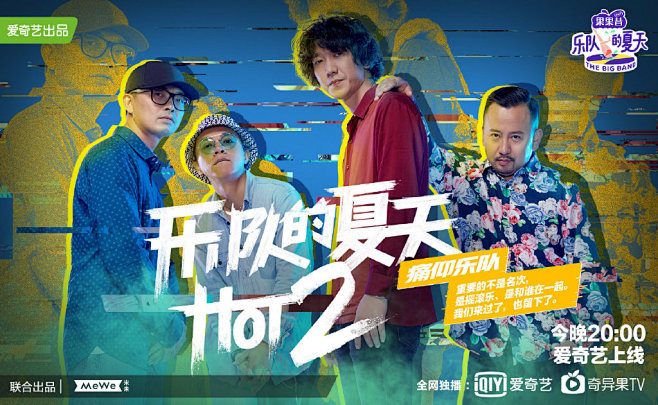 乐队的夏天的微博_微博