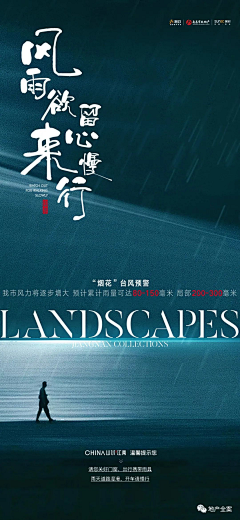 四号桌的张先森采集到融创山水江南