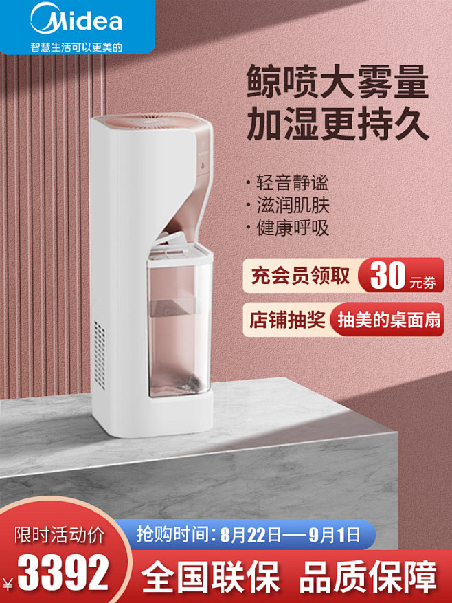 59-加湿器5