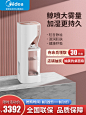 59-加湿器5