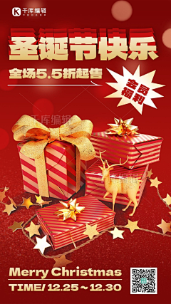 YmF7WI1J采集到圣诞海报