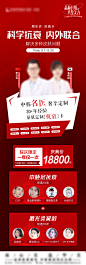 抗衰海报-志设网-zs9.com