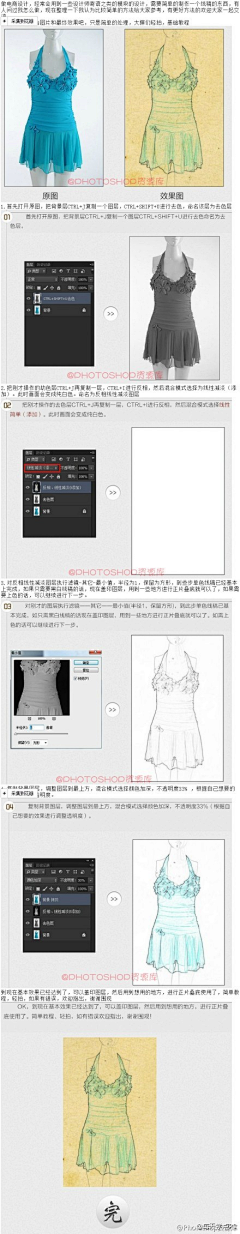 酱油冬瓜菌采集到ps教程
