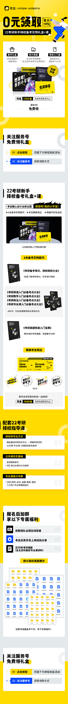 settin采集到落地页1