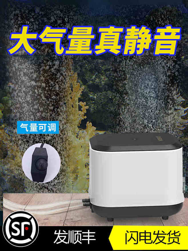 森森鱼缸氧气泵养鱼小型家用增氧器静音增氧...